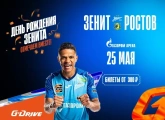 «Зенит» продолжает продажу билетов на заключительный домашний матч сезона!
